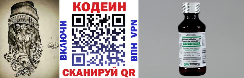 Кодеиновый сироп Lean Purple Drank  mega ссылка  Нестеровская  продажа наркотиков 