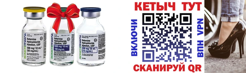 Кетамин ketamine  кракен ТОР  Нестеровская 