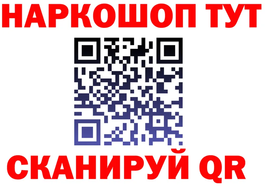 БУТИРАТ бутик ТОР площадка кракен Нестеровская